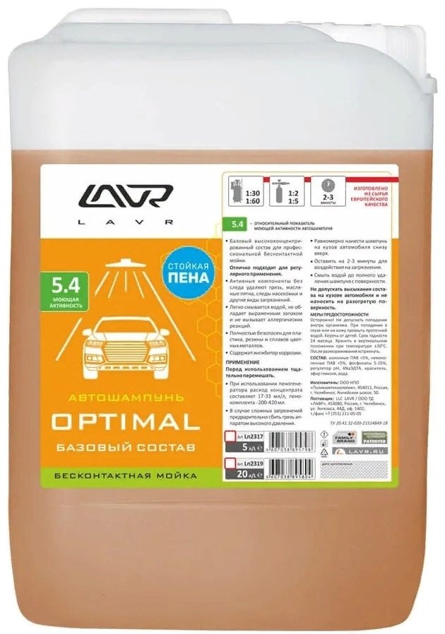 LAVR OPTIMAL LN2317 5 л купить,NaN