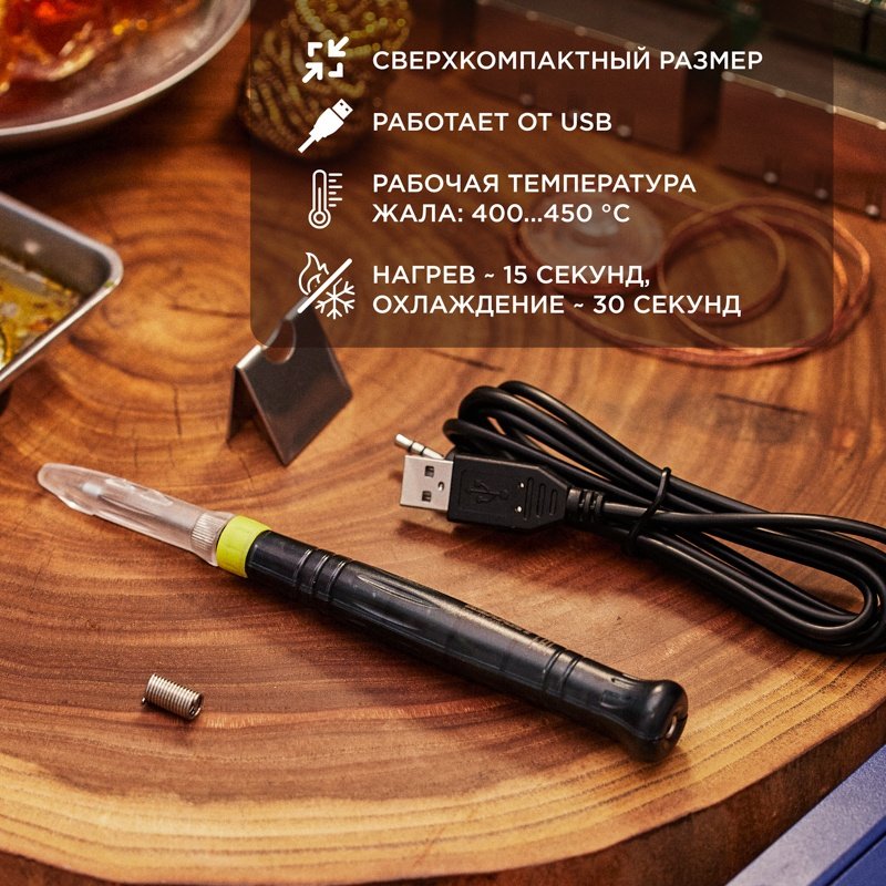 REXANT паяльник 12-0180 купить,NaN