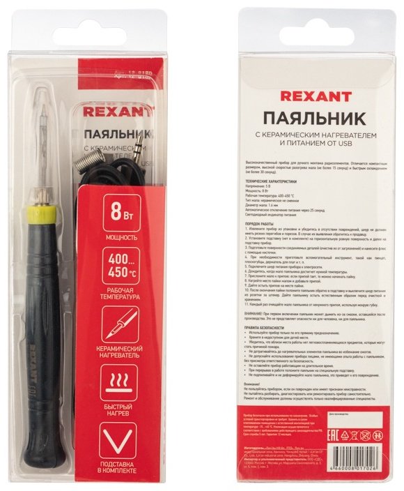 REXANT паяльник 12-0180 купить,NaN