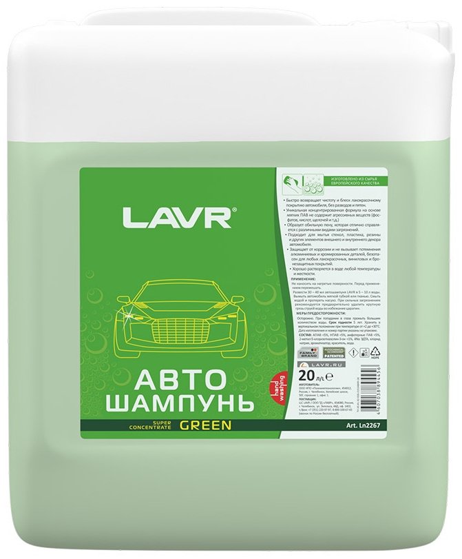 LAVR Ln2267 20 л купить,NaN