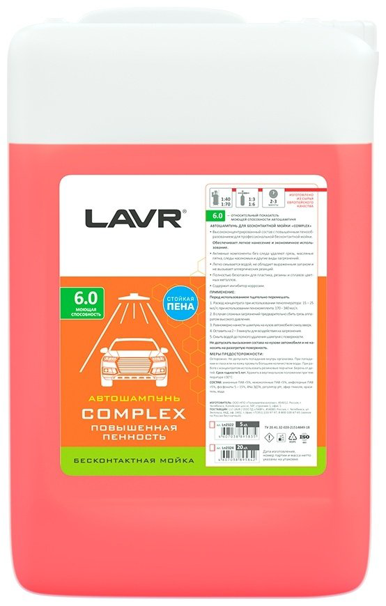 LAVR автошампунь Ln2322 Complex 5 л купить,NaN
