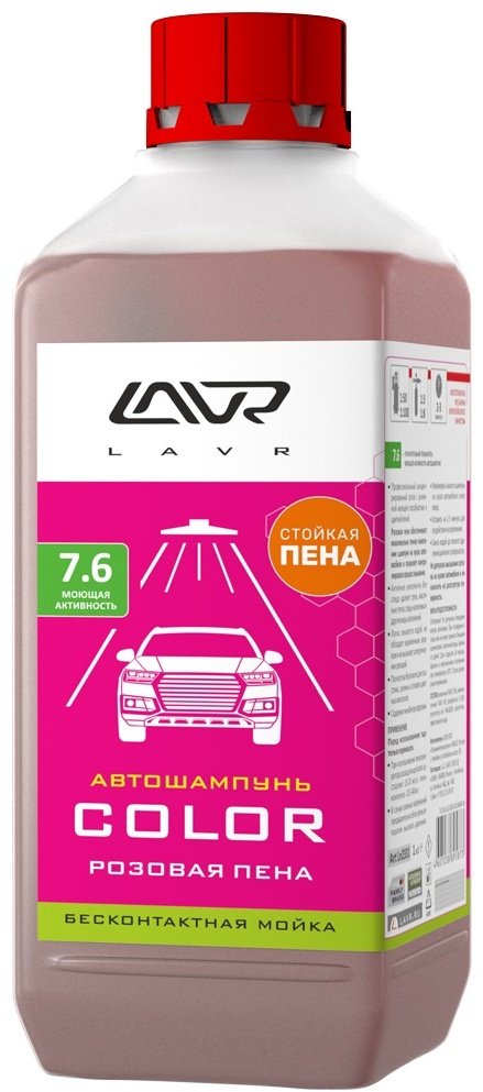 LAVR автошампунь LN2331 Автошампунь бесконтактный 1 л купить,NaN