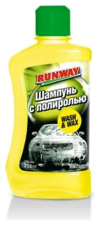 RUNWAY автошампунь RW2505 Шампунь с полиролью 0.25 л