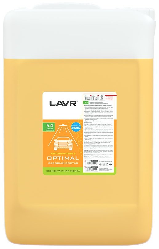 LAVR автошампунь Ln2319 Optimal 20 л купить,NaN