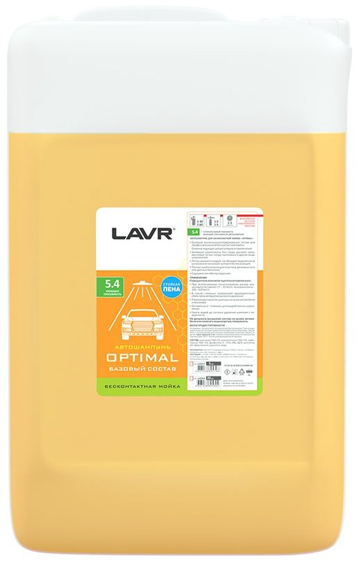LAVR автошампунь Ln2319 Optimal 20 л купить,NaN