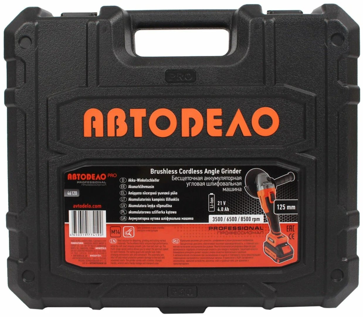 Шлифмашина угловая АвтоDело 46120 АВТОDЕЛО купить,NaN