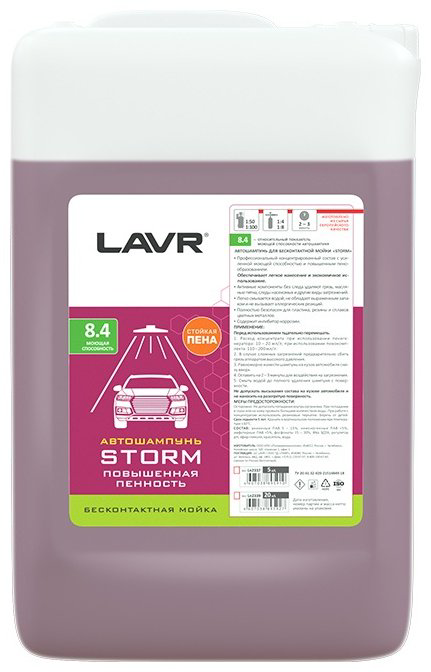 LAVR автошампунь Ln2337 Storm 5 л купить,NaN