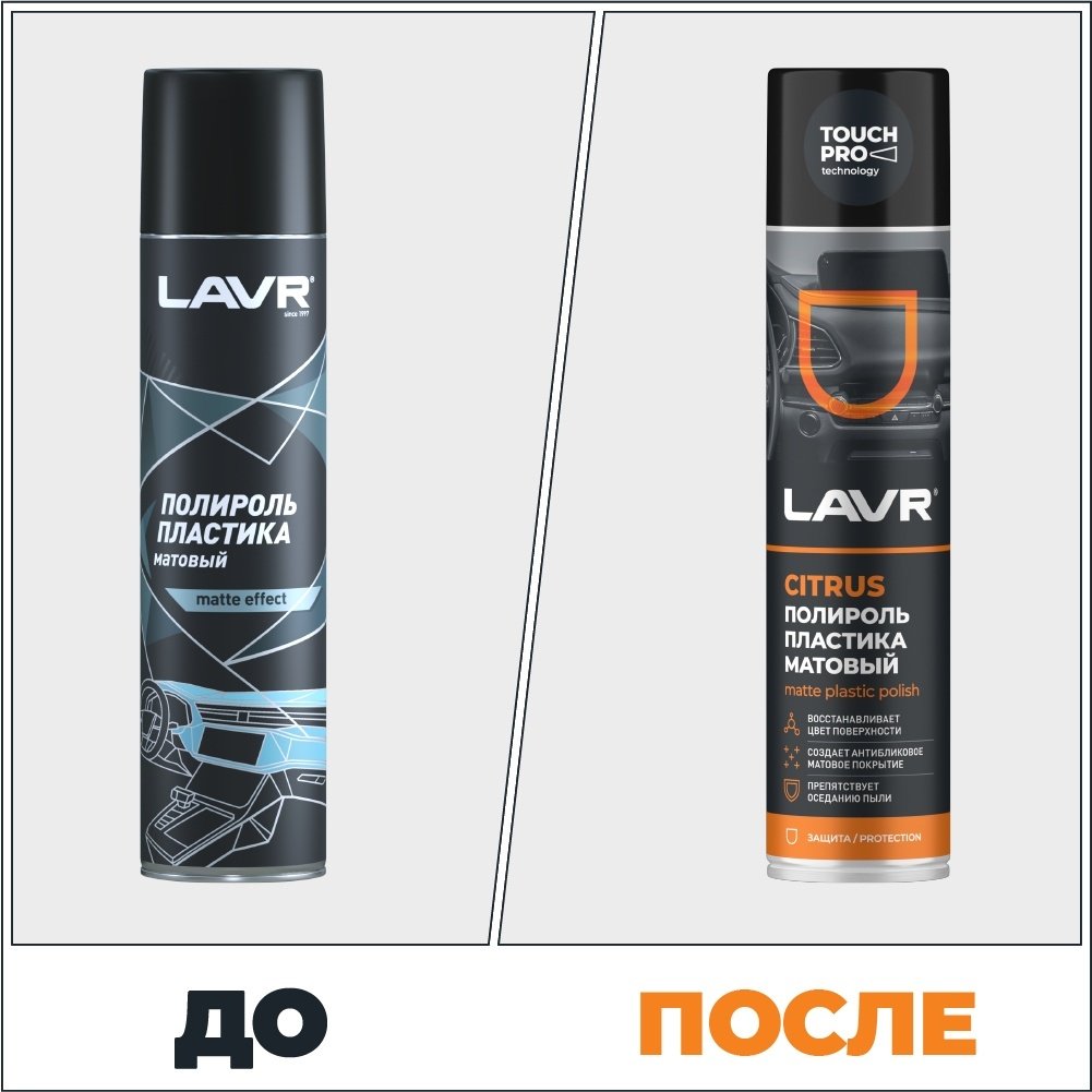 LAVR LN1416 Полироль пластика.Матовый 0.4 л купить,NaN