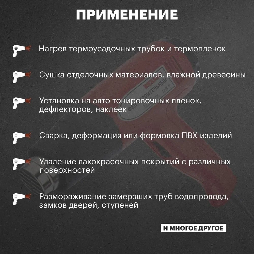 Фен строительный REXANT 12-0054 купить,NaN