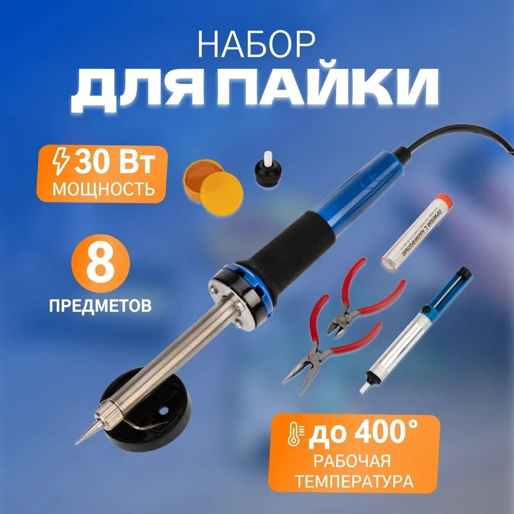 REXANT паяльник 12-0166 купить,NaN