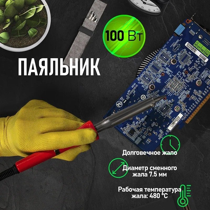 PROconnect паяльник Classic 12-0126-4 купить,NaN