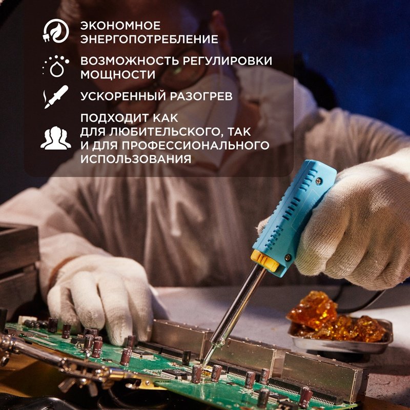 REXANT импульсный паяльник Мастер 12-0161 купить,NaN