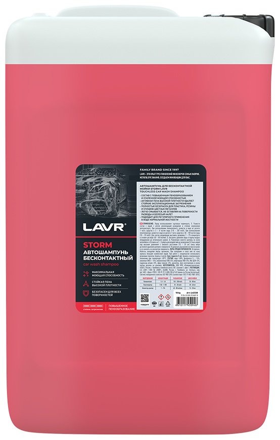 LAVR автошампунь Ln2335 Storm 20 кг купить,NaN