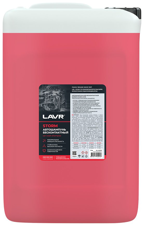 LAVR автошампунь Ln2335 Storm 20 кг купить,NaN