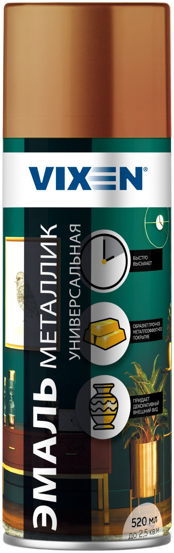 Vixen эмаль металлик универсальный тон медный, 520 мл купить,NaN
