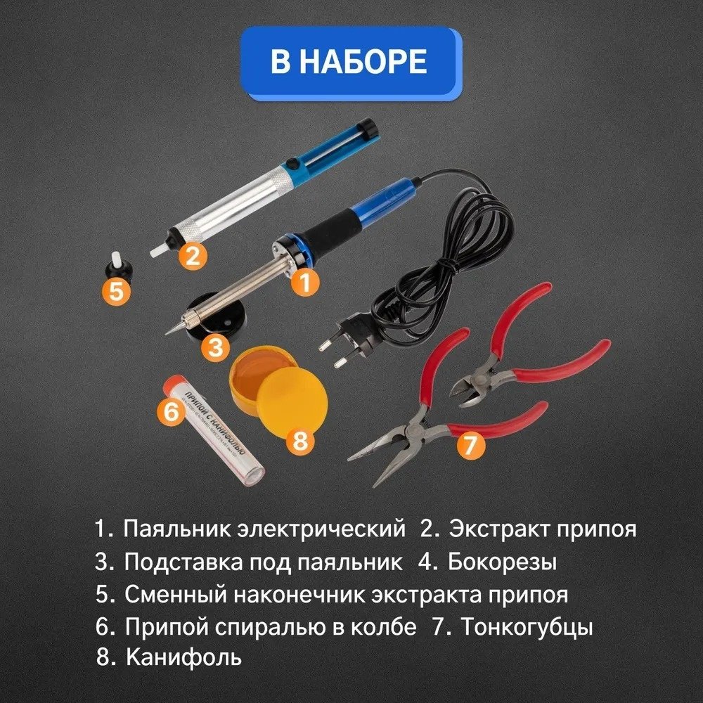 REXANT паяльник 12-0166 купить,NaN