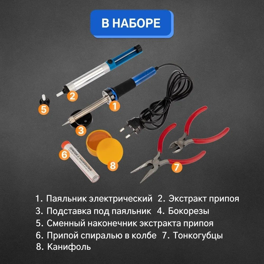 REXANT паяльник 12-0166 купить,NaN