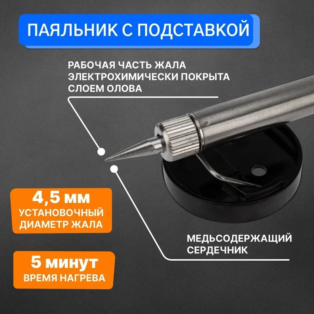REXANT паяльник 12-0166 купить,NaN