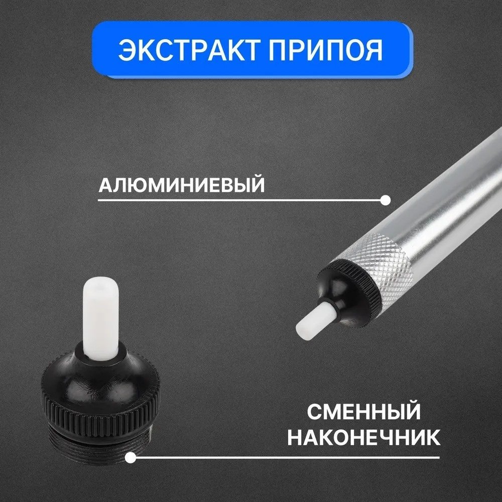 REXANT паяльник 12-0166 купить,NaN
