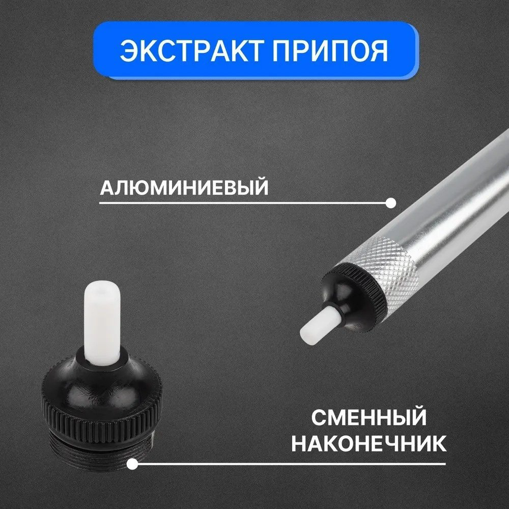 REXANT паяльник 12-0166 купить,NaN