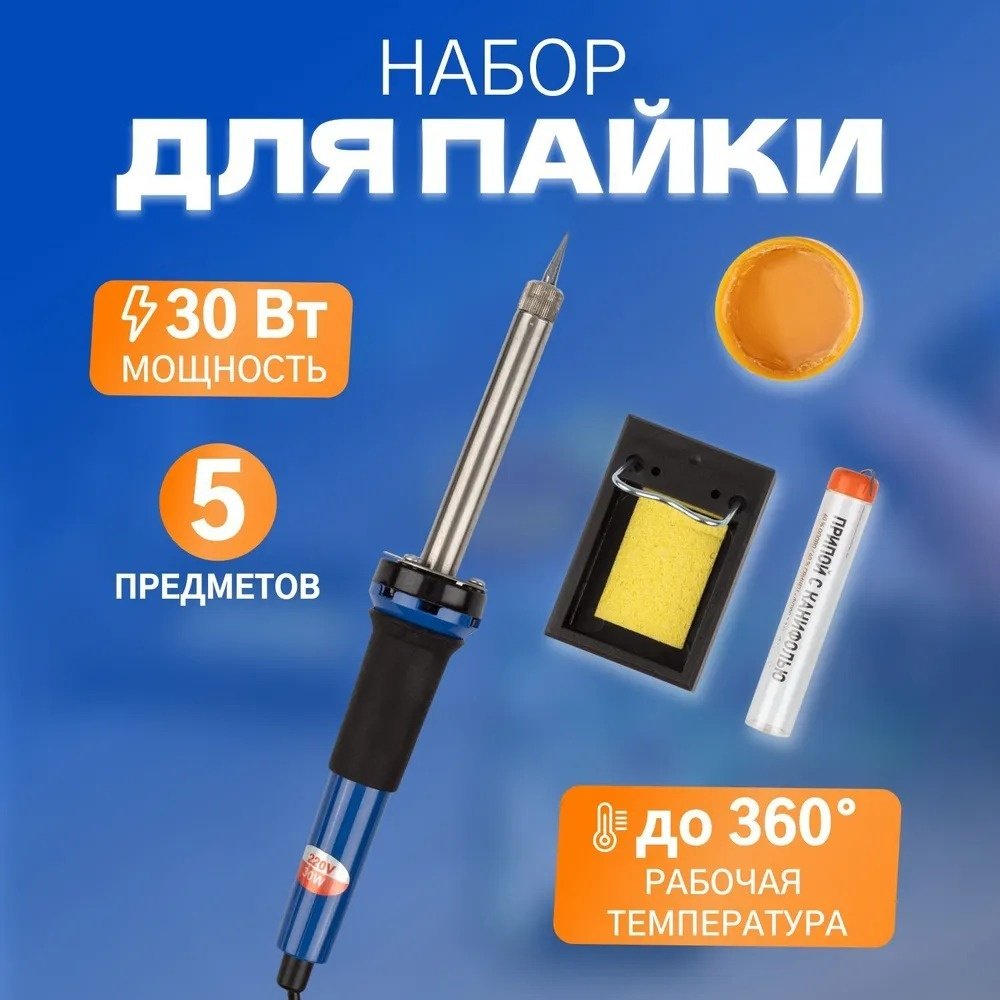 REXANT паяльник 12-0165 купить,NaN