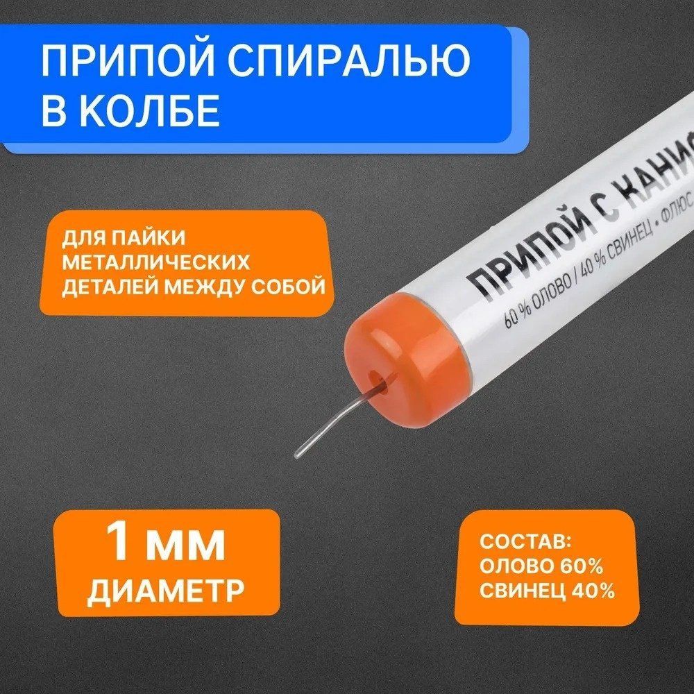 REXANT паяльник 12-0166 купить,NaN