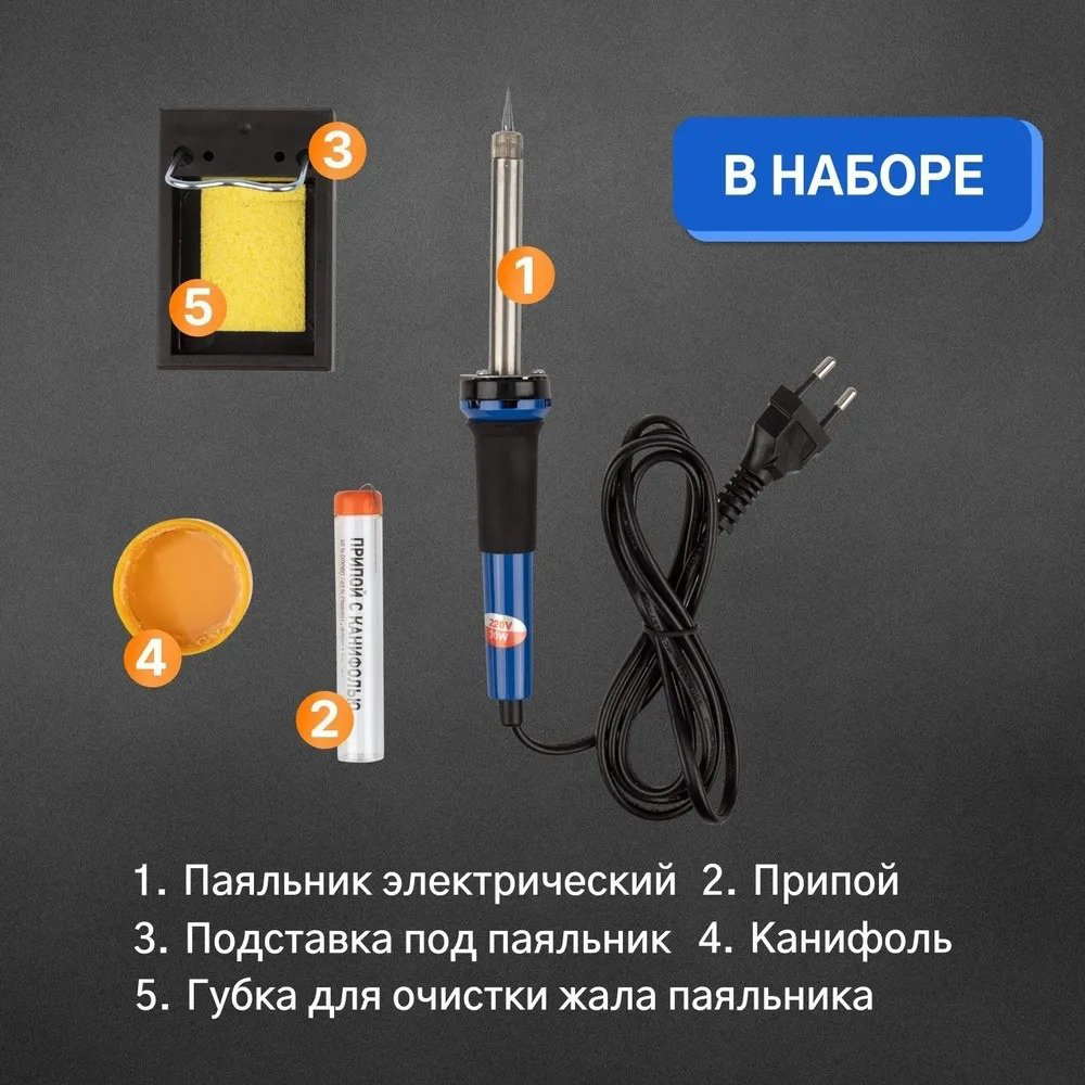 REXANT паяльник 12-0165 купить,NaN