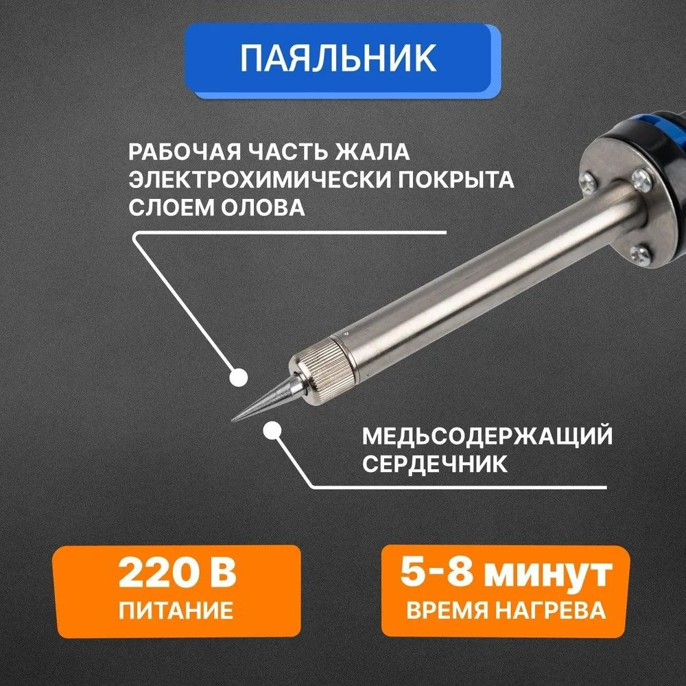 REXANT паяльник 12-0165 купить,NaN