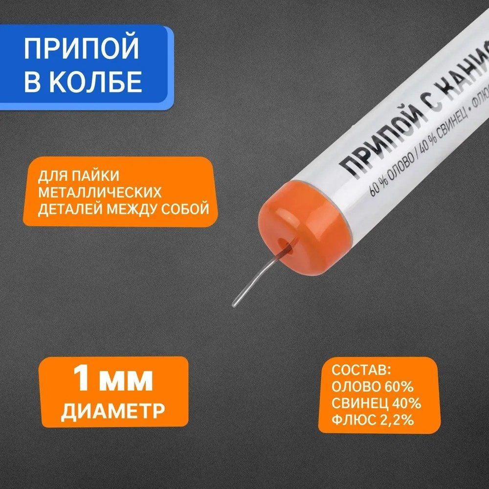 REXANT паяльник 12-0165 купить,NaN