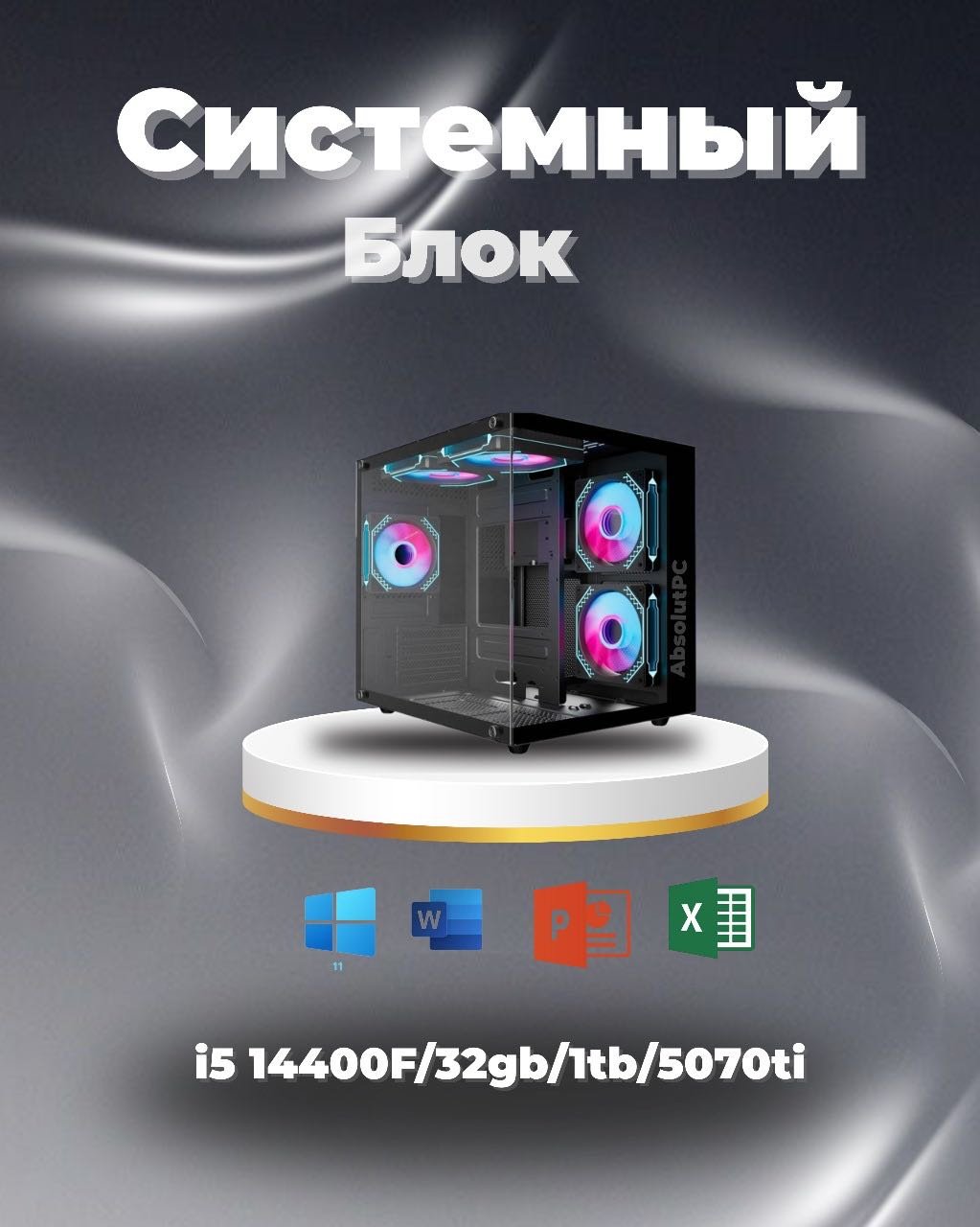 Megamarket i5-14400F / RTX 5070 Ti 16 Гб / 32 Гб / SSD 1000 Гб / Win 11 Pro