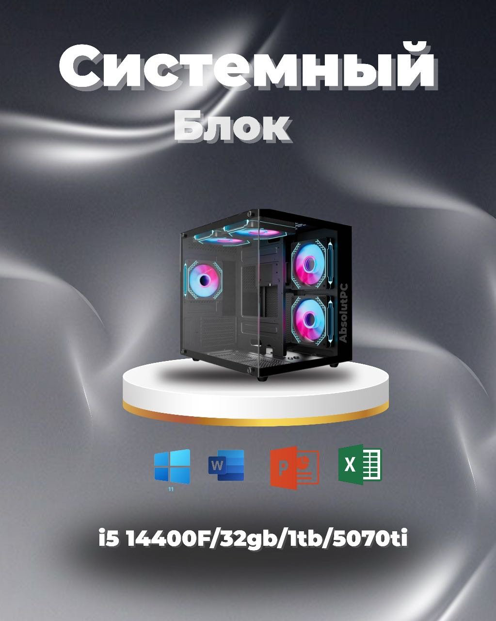 Megamarket i5-14400F / RTX 5070 Ti 16 Гб / 32 Гб / SSD 1000 Гб / Win 11 Pro