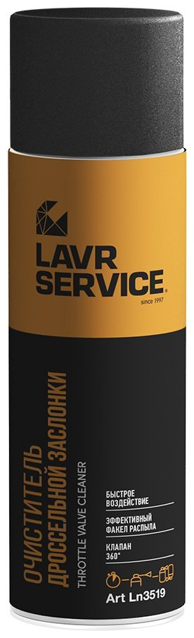 LAVR LN3519 0.65 л