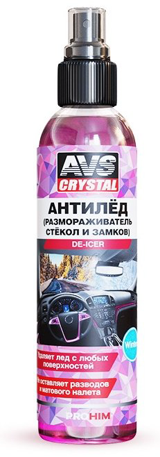 AVS A07399S Размораживатель стёкол и замков антилёд 0.25 л