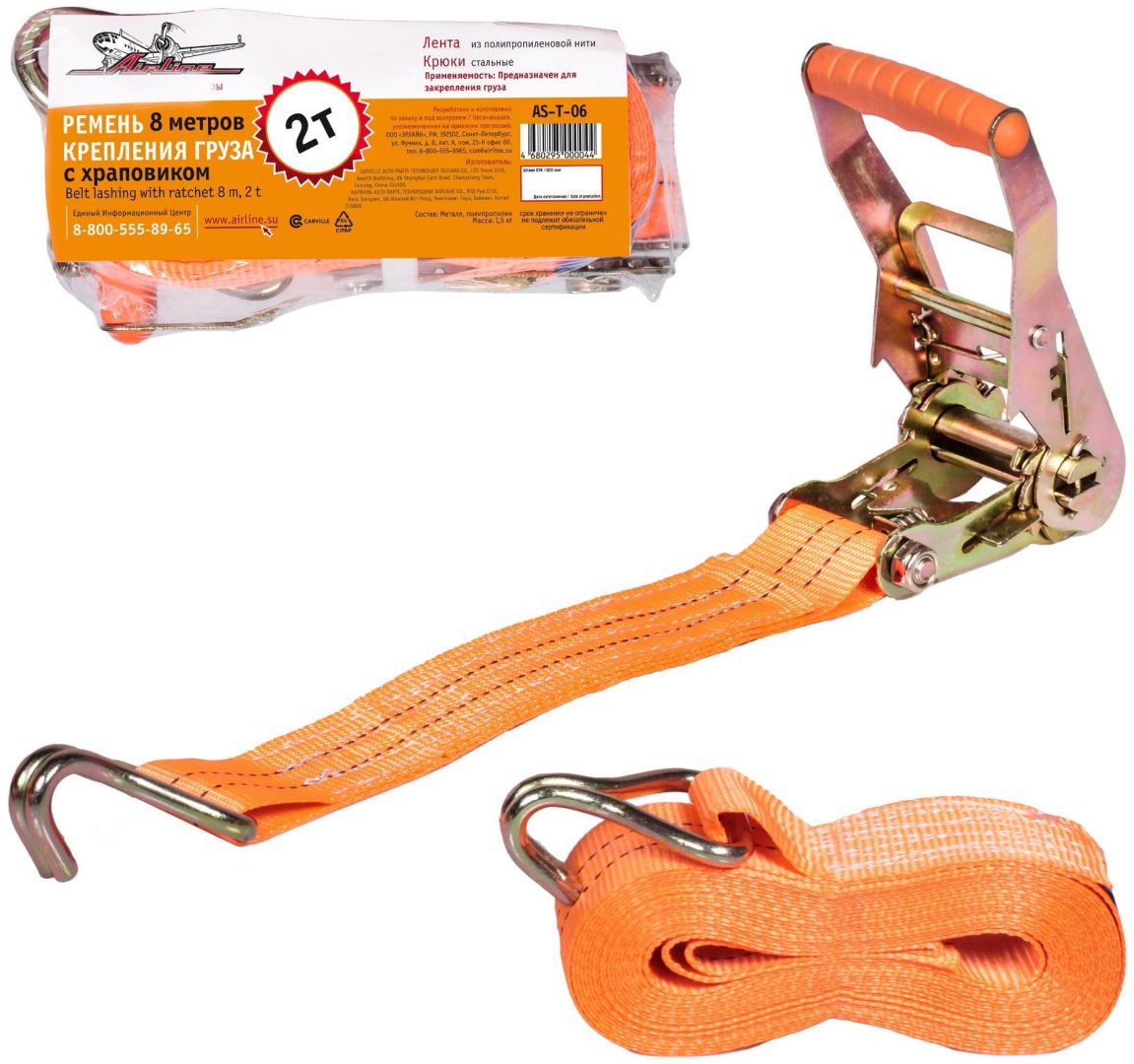 AIRLINE стяжной ремень AS-T-06 8 м купить,NaN