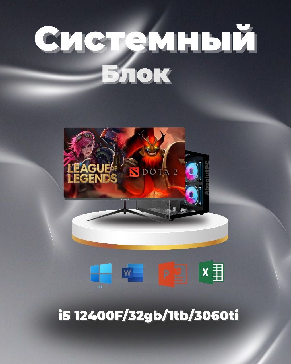 Megamarket i5-12400F / RTX 3060 Ti 8 Гб / 32 Гб / SSD 1000 Гб / Win 11 Pro