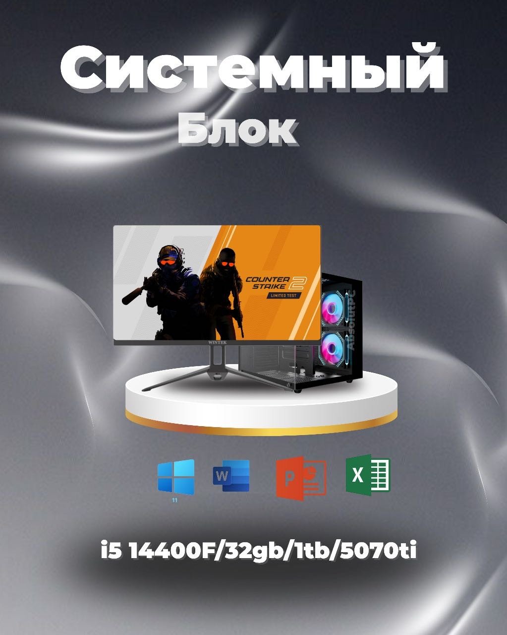 Megamarket i5-14400F / RTX 5070 Ti 16 Гб / 32 Гб / SSD 1000 Гб / Win 11 Pro