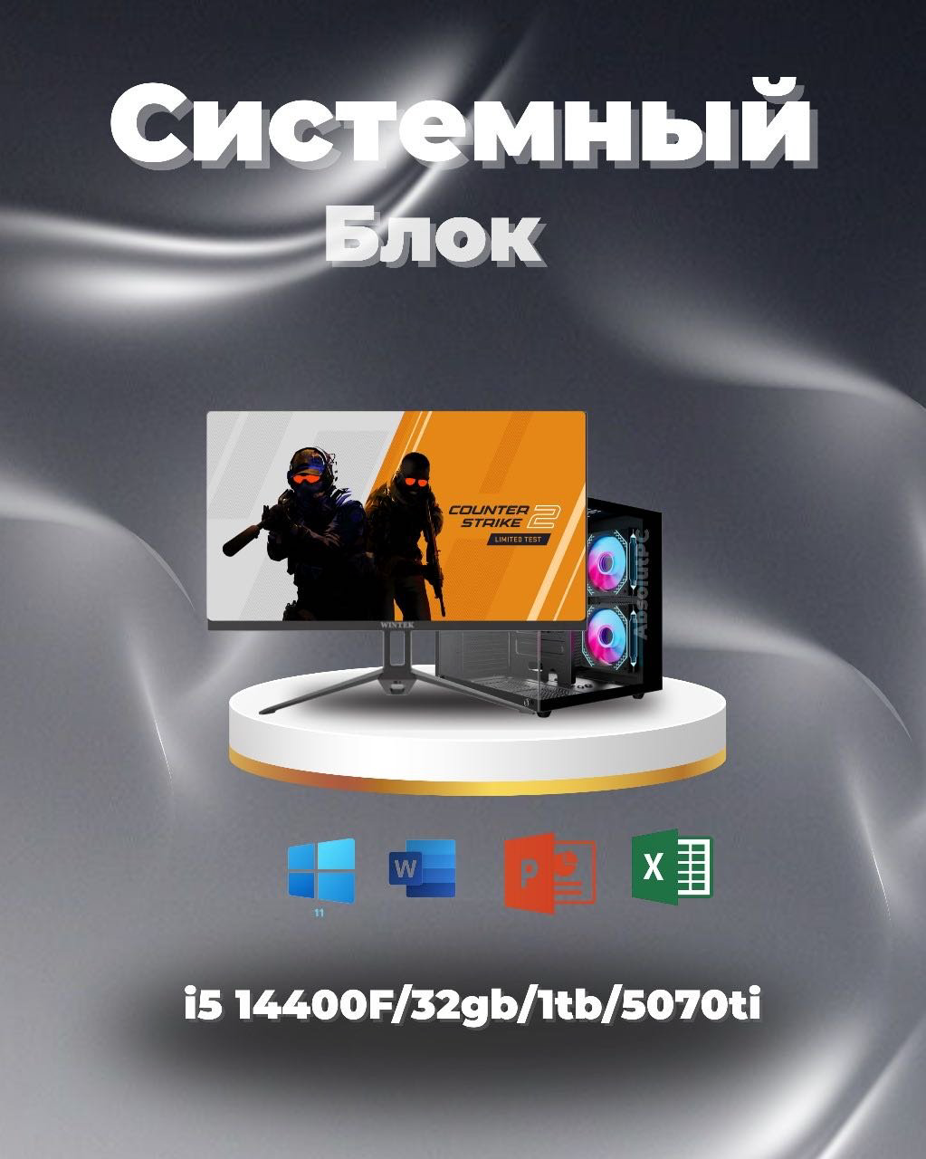 Megamarket i5-14400F / RTX 5070 Ti 16 Гб / 32 Гб / SSD 1000 Гб / Win 11 Pro