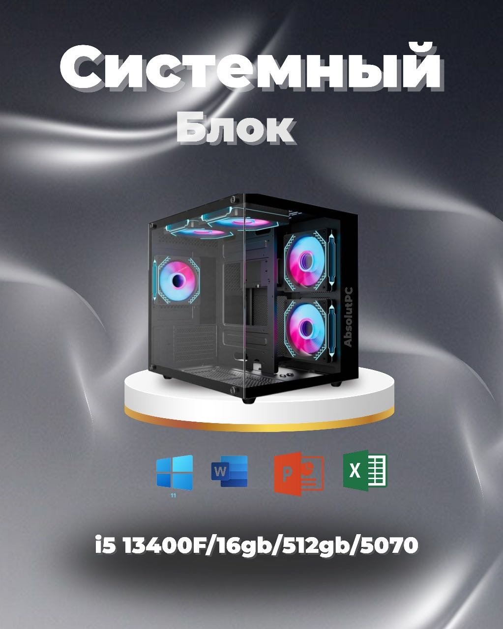 Megamarket i5-13400F / RTX 5070 12 Гб / 16 Гб / SSD 512 Гб / Win 11 Pro