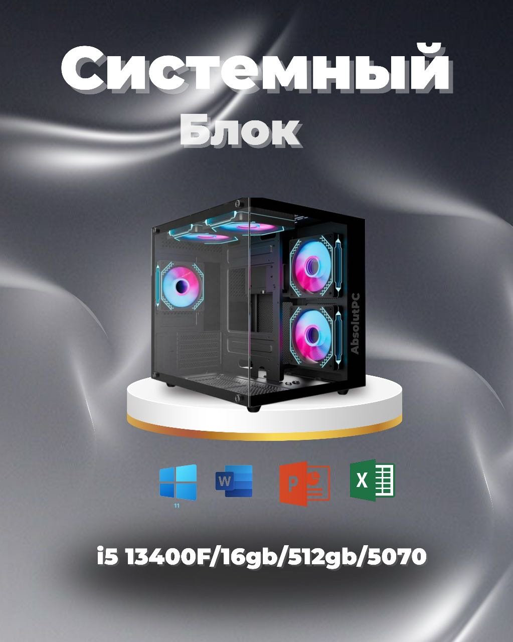 Megamarket i5-13400F / RTX 5070 12 Гб / 16 Гб / SSD 512 Гб / Win 11 Pro