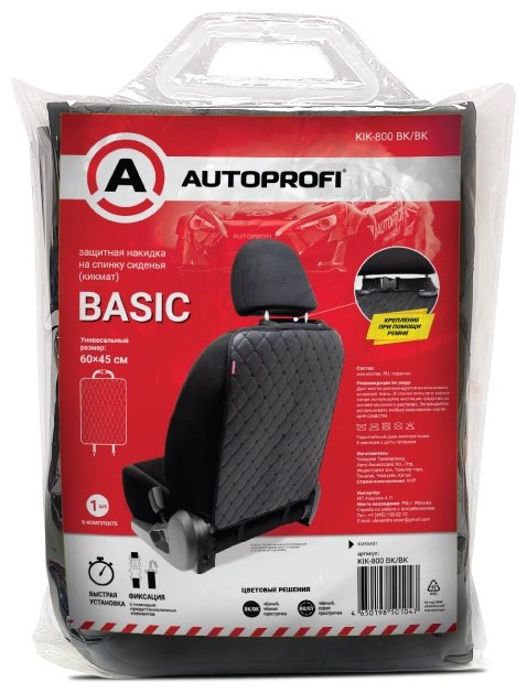 AUTOPROFI KIK-800 BK/BK накидка