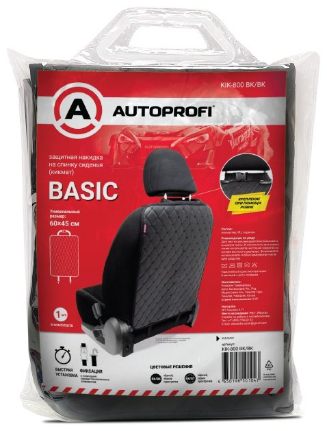 AUTOPROFI KIK-800 BK/BK накидка