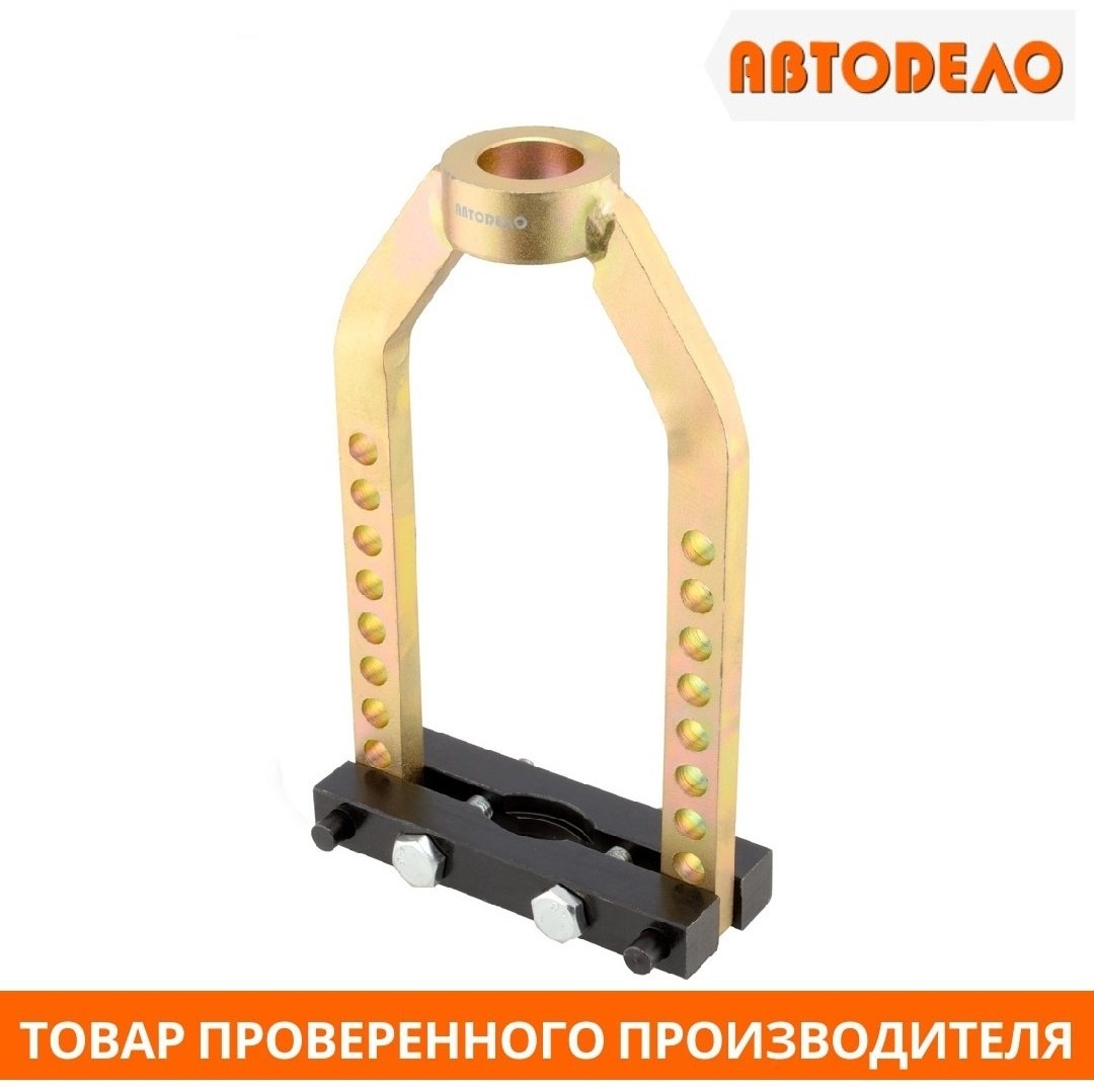 АвтоDело съемник 41511 1 шт