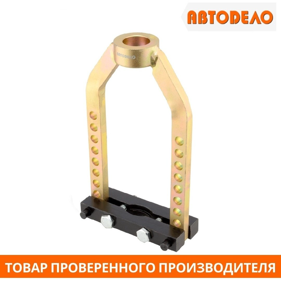 АвтоDело съемник 41511 1 шт