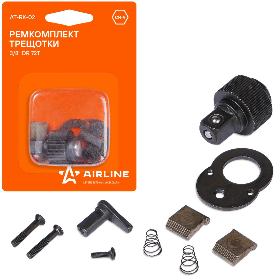 Ремкомплект для трещотки AIRLINE AT-RK-02 3/8