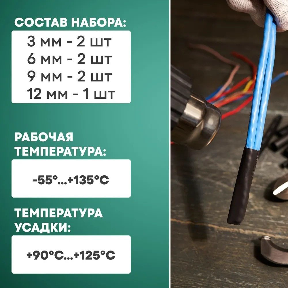 REXANT набор термоусадочных трубок 10 6/3 мм, 7 шт купить,NaN