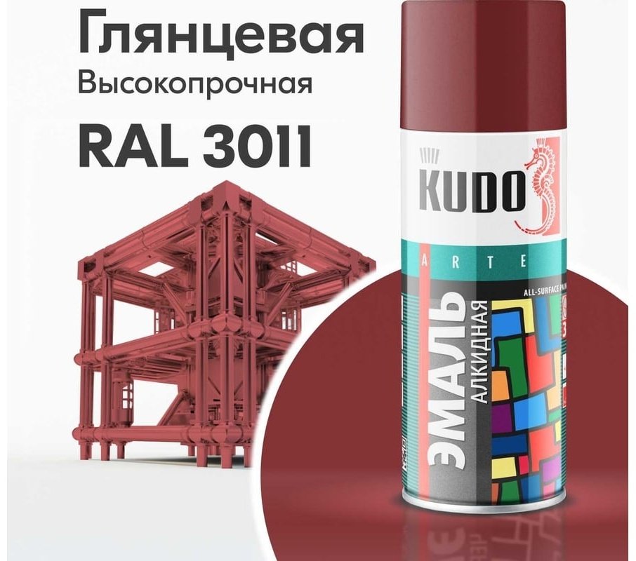 Kudo краска Эмаль-аэрозоль универсальная KU-1004 вишневая тон вишневый, 520 мл купить,NaN
