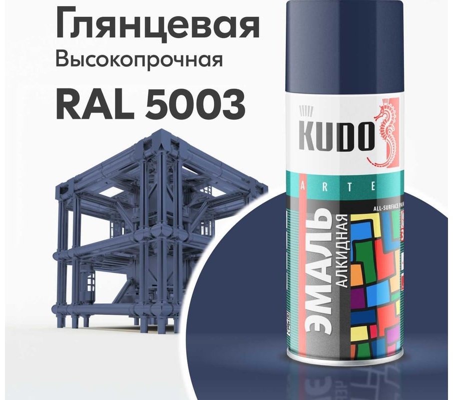 Kudo краска Arte KU-10113 тон темно-синий, 520 мл купить,NaN
