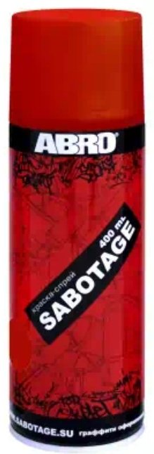 ABRO краска Sabotage тон темно-красный, 400 мл купить,NaN