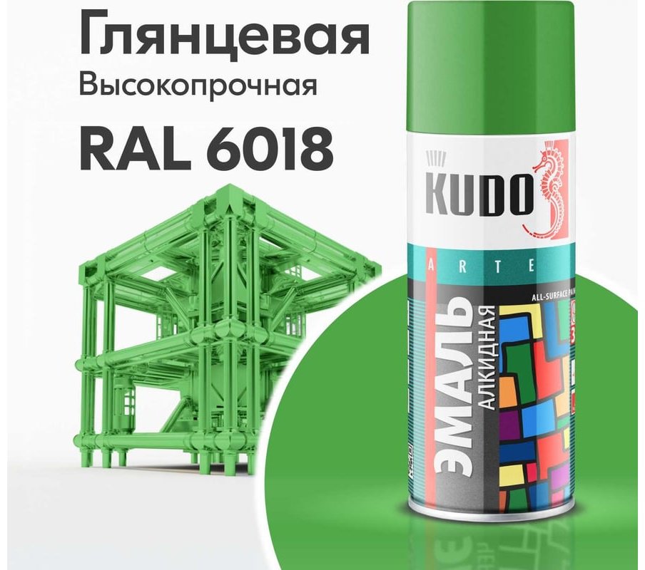 Kudo краска Аэрозоль эмаль 520мл универсальная салатовая KU-10088 тон салатовый, 520 мл купить,NaN