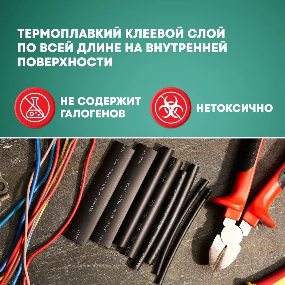 REXANT набор термоусадочных трубок 10 6/3 мм, 7 шт купить,NaN